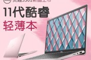 HD5300独显性能评测（探索HD5300独显的优势与劣势，了解其适用范围与性能表现）