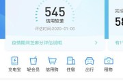 以芝麻信用分400，你可以享受哪些特权？（探索芝麻信用分400的福利，发现生活的乐趣！）