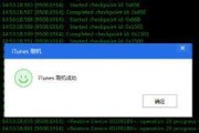 电脑爱思助手老程序错误解决方法（解决电脑爱思助手老程序错误的简易指南）