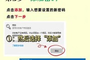 电脑BIOS密码设置方法（保护个人电脑安全的必备步骤）