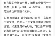 电脑文件解压教程（详细步骤教您轻松解压文件）