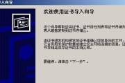 电脑无法上网的证书错误及解决方法（探索网络连接中的证书问题，解决您的上网难题）