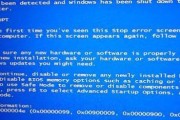 电脑蓝屏错误代码OxC000000F的解决方法（详解电脑蓝屏错误代码OxC000000F以及解决方案）