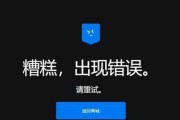 解决电脑网页显示错误130的方法（排除网络问题，修复错误130，畅享无忧上网）