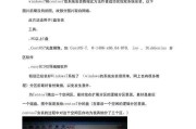 教你如何在iPhone8上安装双系统（详细步骤教你实现双系统安装，轻松玩转iPhone8）