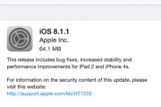 如何为iPhone5s更新iOS8.1？（简单步骤教你轻松升级系统）