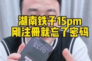 电脑锁屏提醒密码错误的重要性（密码错误锁屏功能的安全保障与提醒功能）