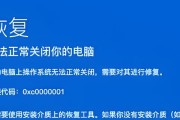电脑错误0xc000007b的解决方法（探索常见电脑错误0xc000007b的原因和解决方案）