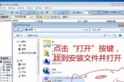 使用U盘安装Windows7系统教程（一步步教你使用U盘安装Windows7系统，适用于Acer品牌笔记本）