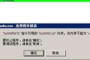 台式电脑常显示内存错误的解决办法（排查内存问题，提高电脑性能）