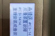 解决电脑出现10314错误的方法与技巧（学会应对电脑10314错误，保障系统稳定运行）