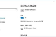 解决电脑蓝牙错误代码1068的方法