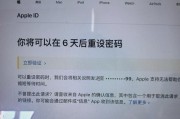 解决苹果电脑密码输入错误的常见问题