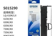 爱普生610k的卓越表现与功能（领先一步的打印体验）