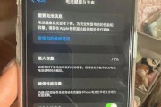 苹果电脑电池显示错误及解决方法（解读苹果电脑电池显示问题，排除故障症结）