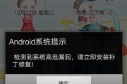 如何判断手机中毒？（保护手机安全的基本技巧）