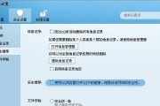 电脑QQ报告错误的解决方法（解决电脑QQ报告错误的常见问题及技巧）