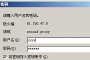 解决校园网电脑显示密码错误的问题（忘记密码、账号被锁定、网络故障等常见原因）