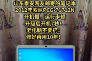 笔记本电脑错误1747的解决方法（详解笔记本电脑错误1747，让您轻松解决困扰）