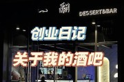 如何成功创业（掌握关键要素，开创事业新篇章）