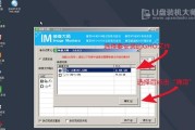 Win7旗舰版U盘装机教程（详解Win7旗舰版U盘装机步骤及技巧，让您轻松驾驭电脑升级）