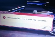 解决电脑XP系统显示程序错误的方法（快速修复XP系统程序错误，提高电脑运行效率）