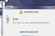 如何解决电脑脚本错误问题（有效应对电脑脚本错误，保障顺畅使用）