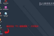 华硕电脑U盘进PE教程（华硕电脑U盘进PE的详细步骤及注意事项）
