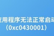 电脑错误代码0051（解析电脑错误代码0051，帮助您解决问题）