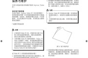富士通笔记本维修教程（富士通笔记本故障排除与维修技巧，助您解决电脑疑难杂症）