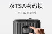 小米行李箱，旅行的最佳选择（轻盈便携，品质卓越，小米行李箱带你畅游世界）