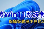 电脑系统一键重装教学（快速简单的恢复电脑系统的方法）