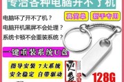U盘Win7系统一键安装教程（简单易行的安装方法，让您的电脑轻松升级）