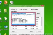 索尼U盘安装系统详细教程（使用U盘轻松安装系统，快速启动电脑）