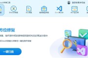电脑指令错误界面修复技巧（一键解决，轻松修复电脑指令错误）
