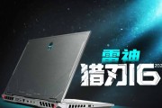 雷神笔记本