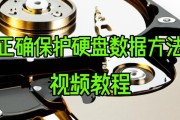 移动硬盘文件突然丢失，如何恢复？（教你轻松解决移动硬盘文件丢失问题！）