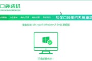 Win7系统安装教程——轻松掌握安装步骤（详解Win7系统安装流程及技巧，帮助您顺利完成安装）
