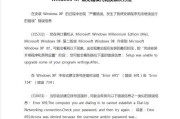 电脑严重错误恢复方法大揭秘（解决电脑严重错误的有效措施及操作步骤）