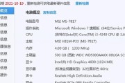 技嘉主板PE下装系统教程（详细教你如何使用技嘉主板PE装系统）