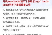 电脑不断重启的解决方法（应对电脑频繁重启的有效措施）