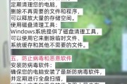 探索电脑内存错误的原因和解决方法（内存错误问题解析及修复指南）