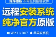 如何在苹果电脑上装载Windows7并进行系统还原（实用指南）