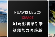 华为X6手机性能全面解析（华为X6手机的优势、配置和用户评价一览无余）