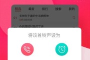 用6s设置个性化来电铃声（打造独特的来电体验）