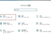 Windows10管理员权限开启方法详解（轻松获取Windows10管理员权限，实现更多操作）