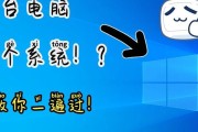 电脑系统高级安装教程（一步步教你成为电脑系统高手）