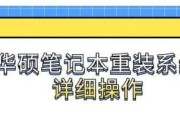 U笔记本电脑系统教程（从入门到精通，轻松掌握U笔记本电脑的使用技巧）