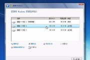 Windows7原版安装教程（详细步骤、关键提示，让你轻松掌握Windows7原版安装方法）