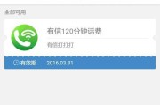 以有信免费电话，通话更便捷（解放通信费，轻松畅聊，省心省力）